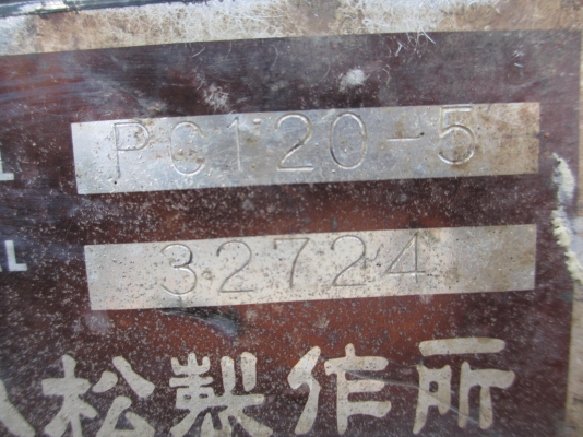 ขายรถขุด Komatsu PC120-5 เก่านอก