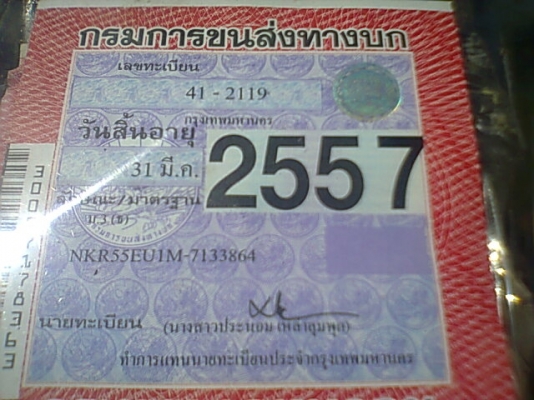 ขาย 4 ล้อ NKR55EU1M รถห้างแท้มือเดียวปี 37 เครื่อง 4JB1 88 แรงม้าแห้งไม่หลวม เกียร์สั้น ดั้มหัวได้ คัสซีสวยตลอดเส้น ยางเต็ม 4 เส้น ทะเบียนเต็มพร้อมโอน