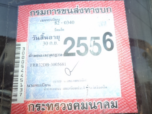 ขายรถ6ล้อดั้มอีซูซุร็อก195แรง สภาพพร้อมใช้งาน