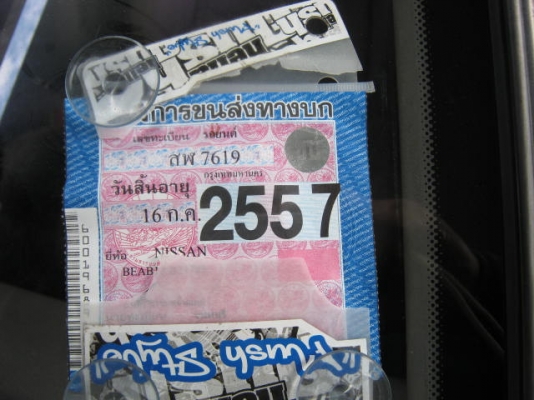 นิสสัน EX SAL00N ปี93สภาพดี สีสวย แต่งสวยๆพร้อมขับ45000