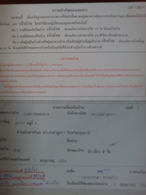 ขายที่ดินเปล่า และบ้านเดี่ยวชั้นเดียวพร้อมที่ดิน ติดวงแหวนตะวันออก