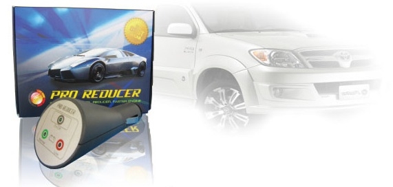 ปลั๊กประหยัดน้ำมัน PRO REDUCER คือทางออกที่ดีที่สุด ณ เวลานี้