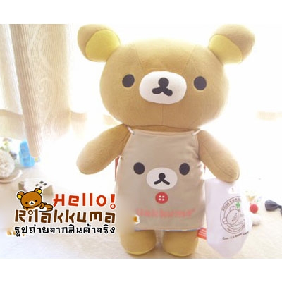 ตุ๊กตาริลัคคุมะ ใส่ชุดแม่บ้าน ไอเดียเก๋ จากญี่ปุ่น ถูกมาก