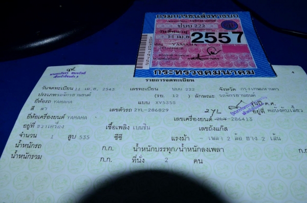 Virago 535 (นำเข้า) ทะเบียนแท้+ตอง ภาษี57 ชื่อผมเอง พร้อมโอน ในทุกขนส่ง!!