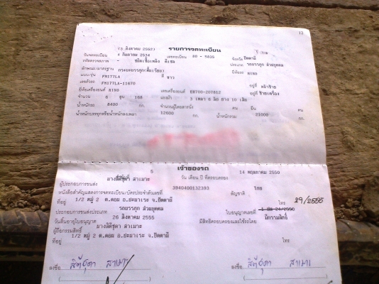 10ล้อ2เพลาท้ายลาด HINO FM177LA 168แรง บรรทุกรถใหญ่.ภาษีไม่ขาด.สภาพสวย พร้อมใช้ 10ล้อ2เพลาท้ายลาด HINO FM177LA 168แรง บรรทุกรถใหญ่.ภาษีไม่ขาด.สภาพสวย พร้อมใช้