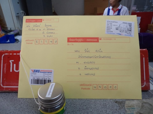 ส่งคุณวินัย คงยืน สำนักงานเกษตรจังหวัด นครพนม ส่งแล้วครับ