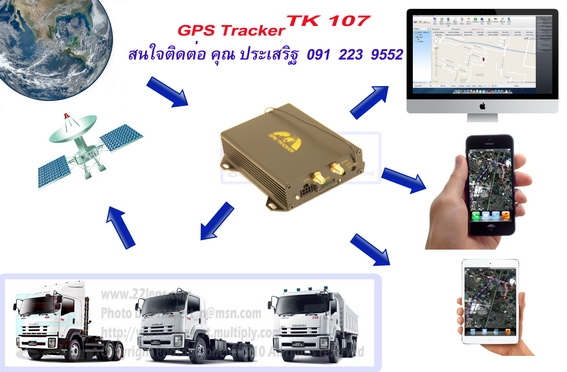 GPS Tracker TK107 สำหรับรถ 10 ล้อใหญ่ขึ้นไป หรือ รถพ่วงขนาดใหญ่