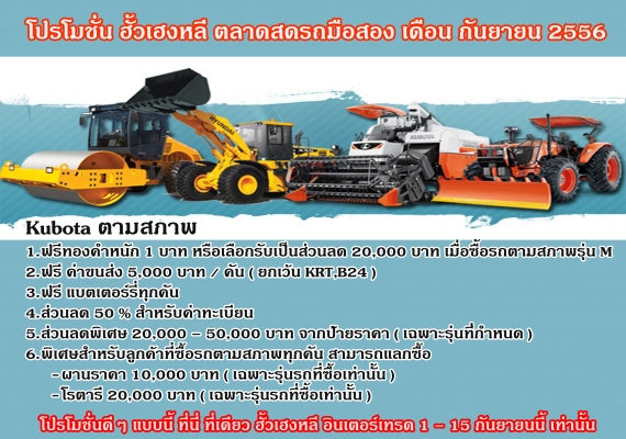 ฮั้วเฮงหลี อินเตอร์เทรด