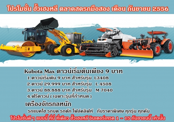 ฮั้วเฮงหลี อินเตอร์เทรด