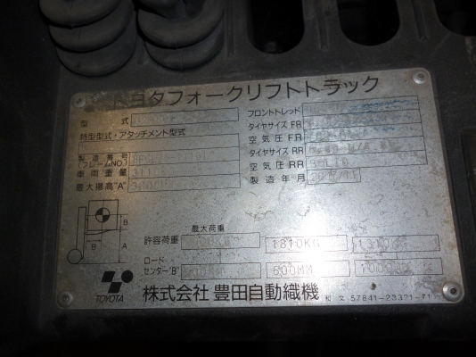 ขายรถฟอร์คลีฟท์ TOYOTA  8FGL20 เสา3 เมตรออโต้ ปี2007 ติดตั้งแก๊ส 2.0ตัน รถสภาพดีมาก ใช้งานได้เลยไม่ต้องแต่งเพิ่ม ติดต่อมานะ 085-9049669
