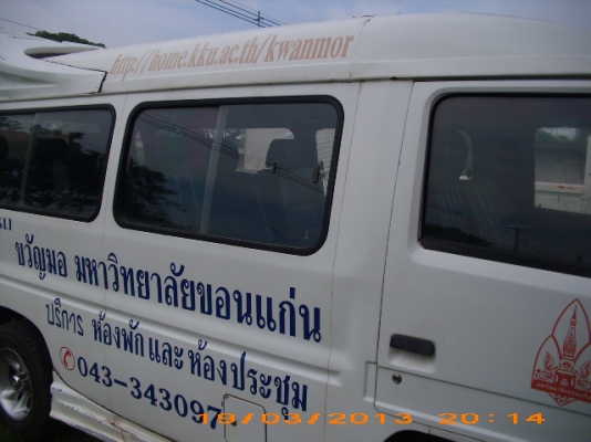 ขายรถตู้ ISUZU BUDDY 1994 มือเดียวใช้ น้อย VIP 7ที่นั่ง ปกติรับเฉพาะแขกโรงแรม-สนาบิน เอกสารพร้อมโอนพร้อมใช้