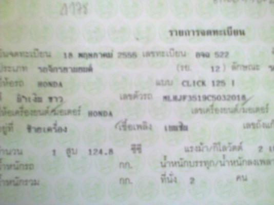 Click125i ปี55 เครื่องเดิมๆ