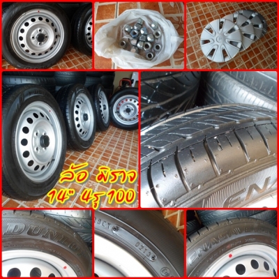 ล้อกระทะ (มิราจ)14" 4รู100 +ฝาคครอบ+น๊อต (ยางปี13) วิ่งไม่ถึง 1000 โล (ชุด2,500บ.)