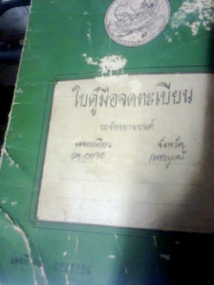 ขายแล้ว  honda jx 110  มีทบ ไม่มีชุดโอน ขาดต่อ ขับยังไม่ได้6500