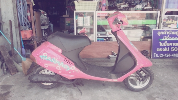 ขายถูกรถป๊อป Honda dj1 ขายถูกรถป๊อป Honda dj1