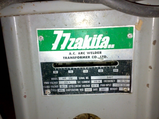 ตู้เชื่อมไฟฟ้า มากิต้า 200A