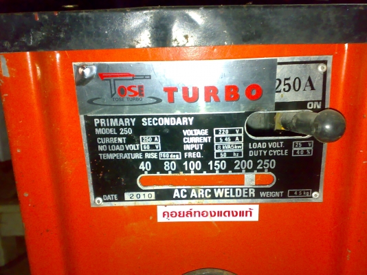 ตู้เชื่อมไฟฟ้า  250 A