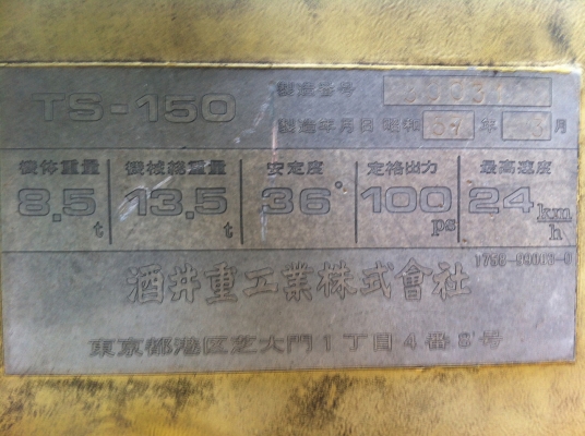 ขายด่วนรถบดล้อยาง9ล้อSAKAI TS150 ทำสี ตรวจเช็คพร้อมใช้ ขายด่วนรถบดล้อยาง9ล้อSAKAI TS150 ทำสี ตรวจเช็คพร้อมใช้