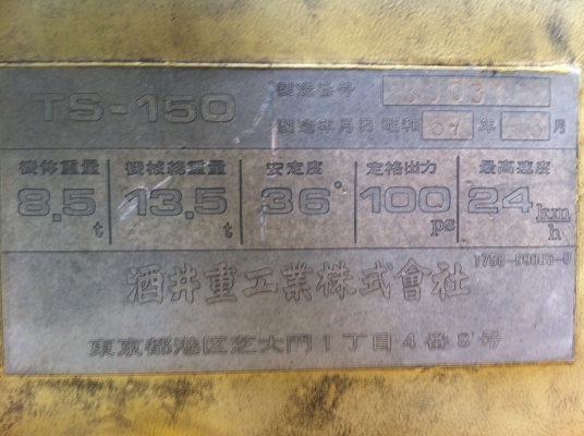 ขายด่วนรถบดล้อยาง9ล้อSAKAI TS150 ทำสี ตรวจเช็คพร้อมใช้ ขายด่วนรถบดล้อยาง9ล้อSAKAI TS150 ทำสี ตรวจเช็คพร้อมใช้