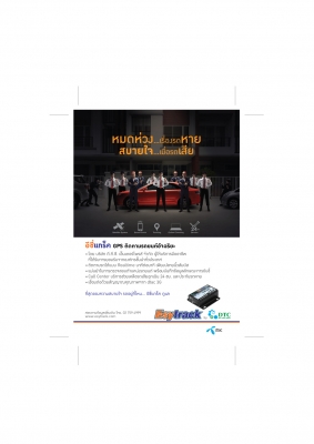 ใหม่!! Esytrack GPS ติดตามรถยนต์ ป้องกันรถหาย