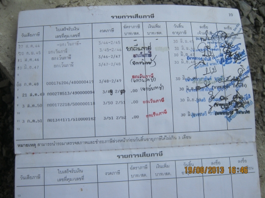 ขายเล่มทะเบียนอีซูซู JCM แถมครัชซีให้ 1ท่อนยาวประมาณ 1.50 เมตร ขายเล่มทะเบียนอีซูซู JCM แถมครัชซีให้ 1ท่อนยาวประมาณ 1.50 เมตร