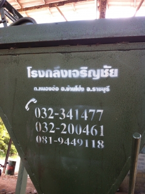 ขายเครื่องอัด อิฐบล๊อคไฮโดรลิค 4 ก้อน