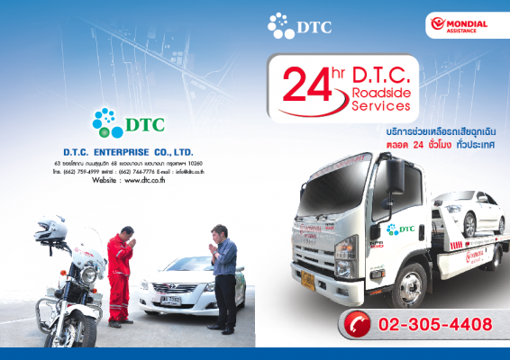 D1 จานดาวเทียมติดรถยนต์ฝีมือคนไทย