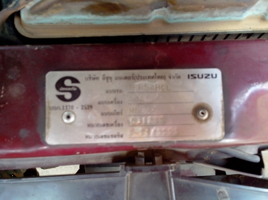 ขายด่วนดาก้อนหัวเดียวปี98