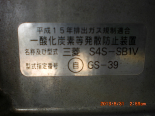 ขายเครื่องยนต์รถยก มิตซูบิชิ s4s ปั๊มข้าง ขายเครื่องยนต์รถยก มิตซูบิชิ s4s ปั๊มข้าง