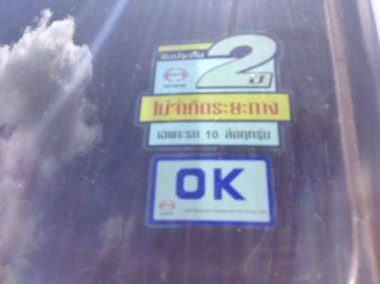 รถฮีโน่ 10 ล้อดั้ม 380 แรงม้า ปี 55 ( รถวิ่ง 13x,xxx กม. ) ( ขายแม่ลูก ) สนใจติดต่อ 081 - 6079515 รถฮีโน่ 10 ล้อดั้ม 380 แรงม้า ปี 55 ( รถวิ่ง 13x,xxx กม. ) ( ขายแม่ลูก ) สนใจติดต่อ 081 - 6079515