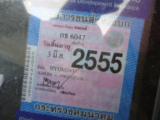 ขายรถฮุนได โซนาต้า เกียร์ออโต้ ,มีทะเบียน สภาพตามรูปจริงทั้งหมด ราคา แค่ 42,000.-