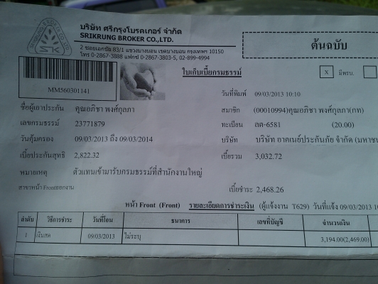 L300 รถตู้ไว้ค้าขาย พร้อมใช้