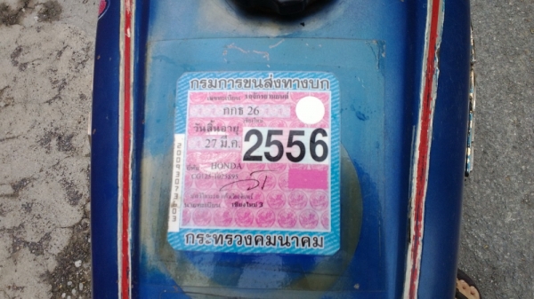 ขายcg125ทะเบียนโอน ขายcg125ทะเบียนโอน