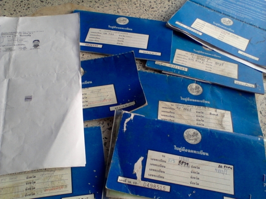 ขาย เล่มทะเบียน ดัสสันช้างเหยียบ Datsun 620