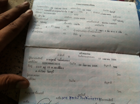 เล่มทะเบียน... มี หลายรูปแบบให้เลือก รูปเพียบลองดูครับ