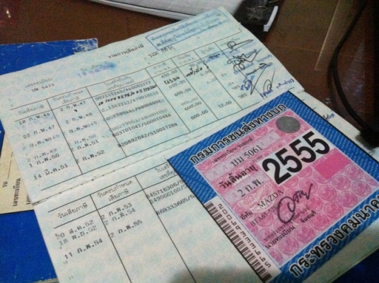 เล่มทะเบียน... มี หลายรูปแบบให้เลือก รูปเพียบลองดูครับ