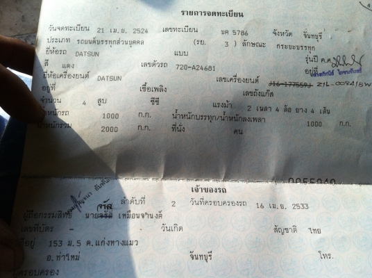 เล่มทะเบียน... มี หลายรูปแบบให้เลือก รูปเพียบลองดูครับ