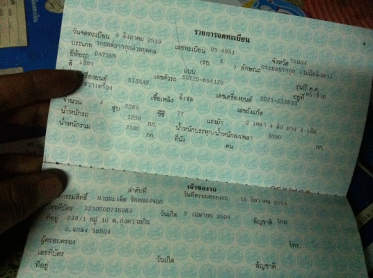 เล่มทะเบียน... มี หลายรูปแบบให้เลือก รูปเพียบลองดูครับ