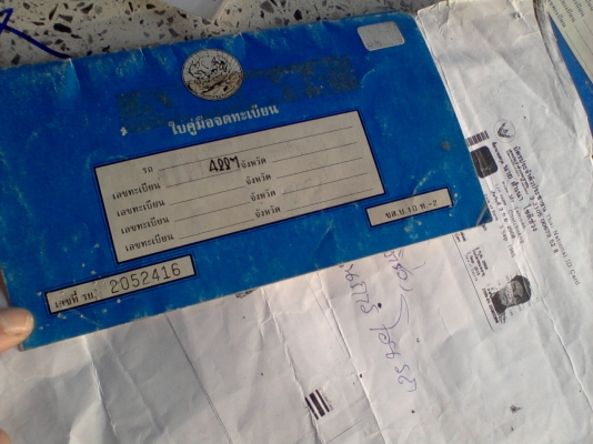 เล่มทะเบียน... มี หลายรูปแบบให้เลือก รูปเพียบลองดูครับ