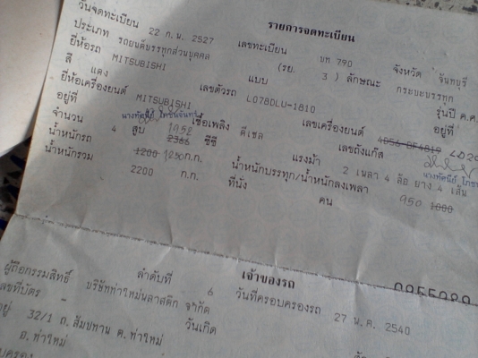 เล่มทะเบียน... มี หลายรูปแบบให้เลือก รูปเพียบลองดูครับ