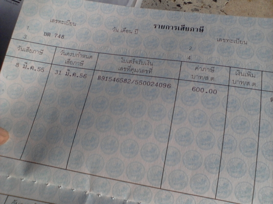 เล่มทะเบียน... มี หลายรูปแบบให้เลือก รูปเพียบลองดูครับ