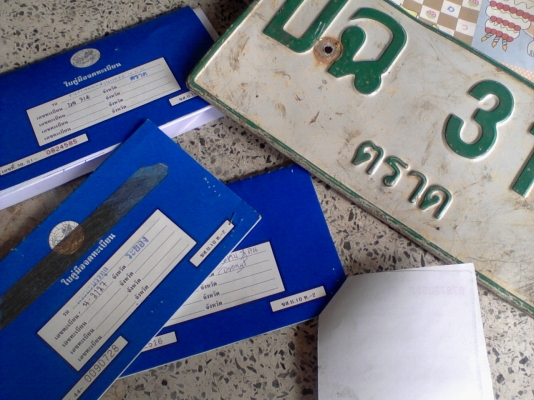 เล่มทะเบียน... มี หลายรูปแบบให้เลือก รูปเพียบลองดูครับ