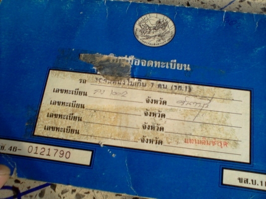 เล่มทะเบียน... มี หลายรูปแบบให้เลือก รูปเพียบลองดูครับ