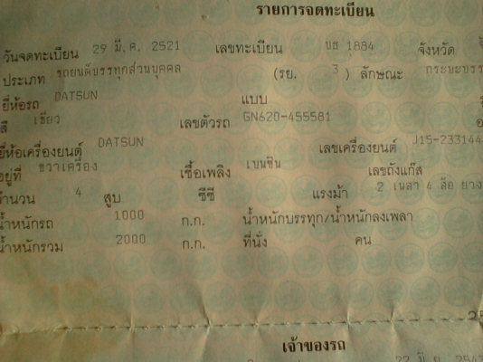 เล่มทะเบียน... มี หลายรูปแบบให้เลือก รูปเพียบลองดูครับ