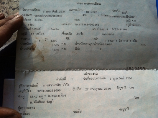 เล่มทะเบียน... มี หลายรูปแบบให้เลือก รูปเพียบลองดูครับ