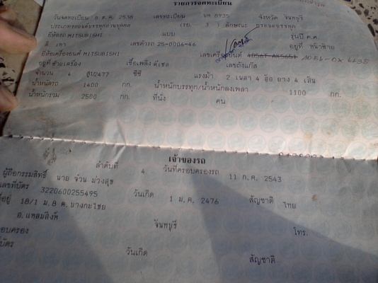 เล่มทะเบียน... มี หลายรูปแบบให้เลือก รูปเพียบลองดูครับ