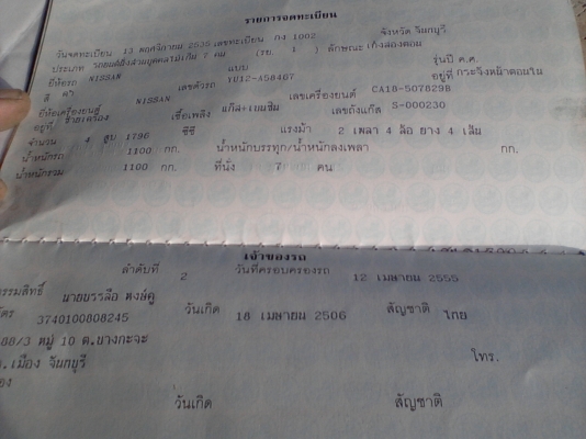 เล่มทะเบียน... มี หลายรูปแบบให้เลือก รูปเพียบลองดูครับ