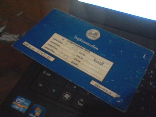 เล่มทะเบียน... มี หลายรูปแบบให้เลือก รูปเพียบลองดูครับ