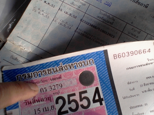 เล่มทะเบียน... มี หลายรูปแบบให้เลือก รูปเพียบลองดูครับ