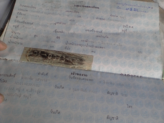 เล่มทะเบียน... มี หลายรูปแบบให้เลือก รูปเพียบลองดูครับ